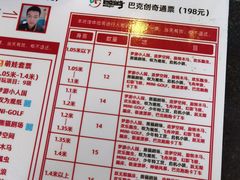 -巴克创奇梦工厂