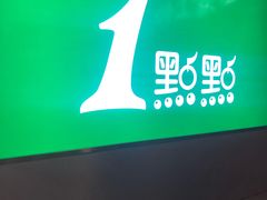 门面-1点点(水围店)