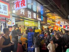 -兴兴旺·冬瓜盅·啫啫煲(西华路店)