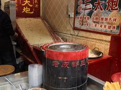 -三大炮豆花铺(锦里店)