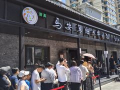 -清真·马安军辣子牛肉面