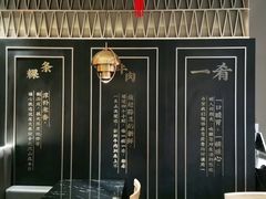 -一肴·牛肉粿条(罗湖万象店)