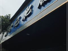 门面-甘记肥肠粉(马鞍北路店)