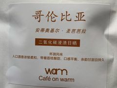 -Cafe on warm(丹霞店)