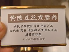 -大拙里·精致融合菜(沙湖桃源国际店)