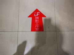-iF摄影•全家福•证件照•形象照(南山店)