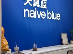 -天真蓝照相馆(五角场百联又一城店)