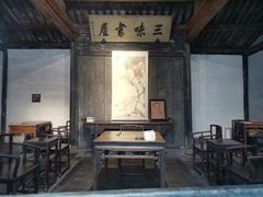 -绍兴鲁迅故里·沈园景区