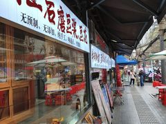 -霄汉羊排(万松园一店)