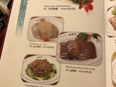 菜单-北京全聚德(天安门店)