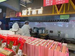 -矮子馅饼(大成路店)