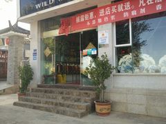 -野菌皇海景野生菌火锅(滨海大道店)