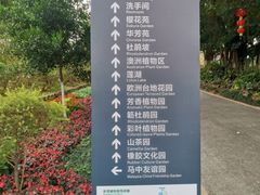 -东莞植物园
