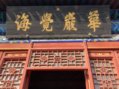 -大钟寺古钟博物馆