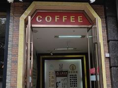 门面-上岛咖啡(华源四里店)