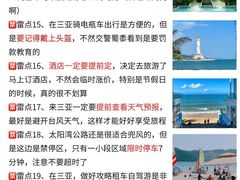 -三亚蜈支洲岛旅游区