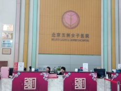 点击看大图 -五洲妇儿医院