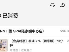 -LANN I 蘭 SPA(陆家嘴中心店)
