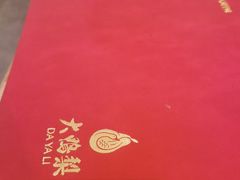 -大鸭梨(天通西苑店)