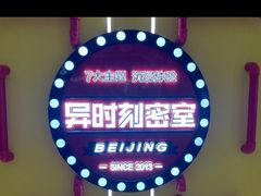-Xcape异时刻密室逃脱真人NPC(新世界百货崇文店)