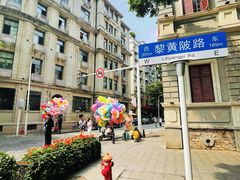 -飞马旅黎黄陂路文旅街区