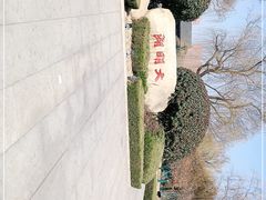 -济南大明湖景区
