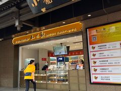 -知味观(湖滨店)