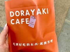 -铭果屋·铜锣烧专卖店(南京创始店)