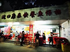 门面-蛇口康乐快餐鱼仔档(翠苑小区店)