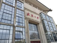 -武汉大学-樱园