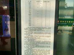 -海口东站