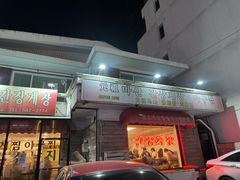 -元祖马山安康鱼