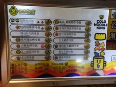 -四环冷面王(西单华威约饭街店)