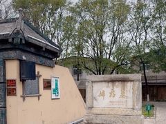 -妇好墓