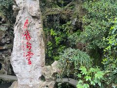 -杭州黄龙洞
