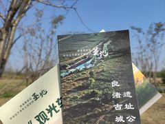 -良渚古城遗址公园