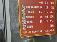 -小吴肠粉