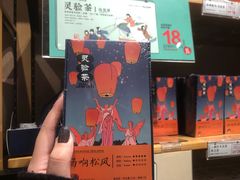 -茶颜悦色(坡子街幽兰阁店)