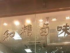 -老人和饭店(淮海中路店)