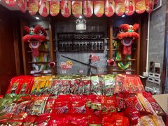 -皇上皇腊味店(下九路店)