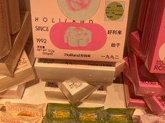 -好利来(抚顺万达店)