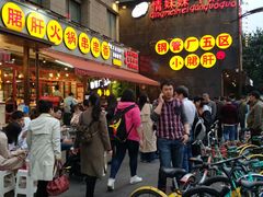 门面-钢管厂歆瑞源油卤串串香(春熙路太古里店)