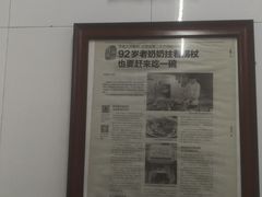 -方老大馄饨(抚宁巷店)