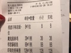 账单-榕意·川味之美(深业上城店)