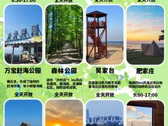 -日照灯塔风景区