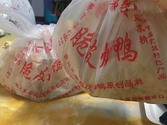 -金牌韩老五脆皮烤鸭(科学岛路店)