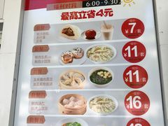 早餐特惠-老盛兴汤包馆(安波店)