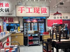 -冯校长老火锅(深圳福田店)