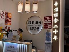 -蓉城阳光推拿馆(羊子山路店)