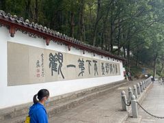 -严子陵钓台(富春江小三峡)